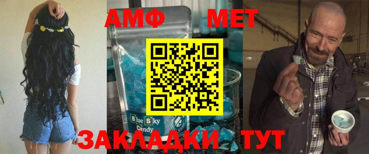 Кумертау  АМФ  Вход с VPN  Amphetamine Premium 