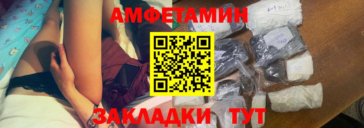 Amphetamine Premium Кумертау