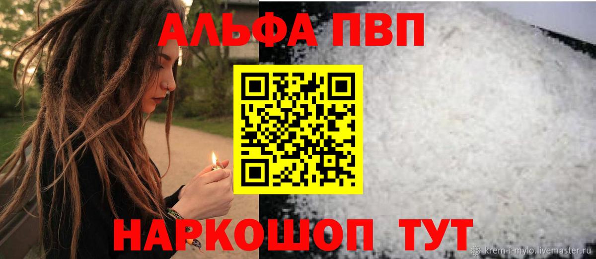 A-PVP Crystall Кумертау