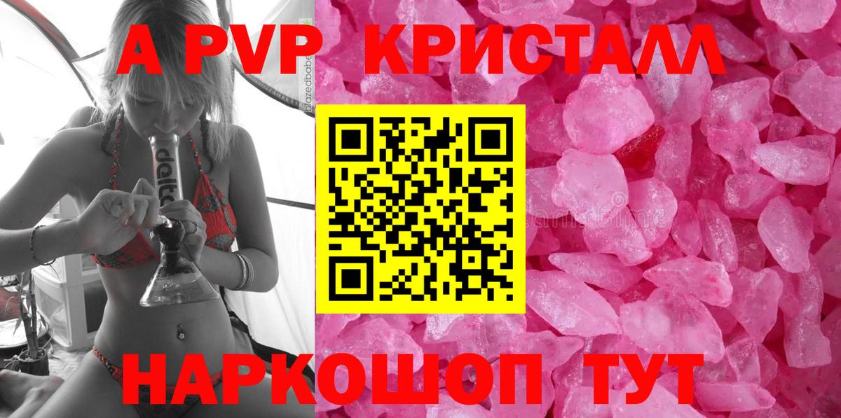 Альфа ПВП  A-PVP крисы CK  A-PVP СК КРИС  Кумертау  Вход с VPN  Alfa_PVP СК КРИС 