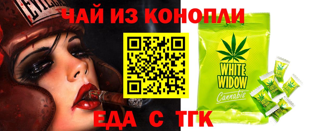 Cannafood марихуана  Вход с VPN  Кумертау 