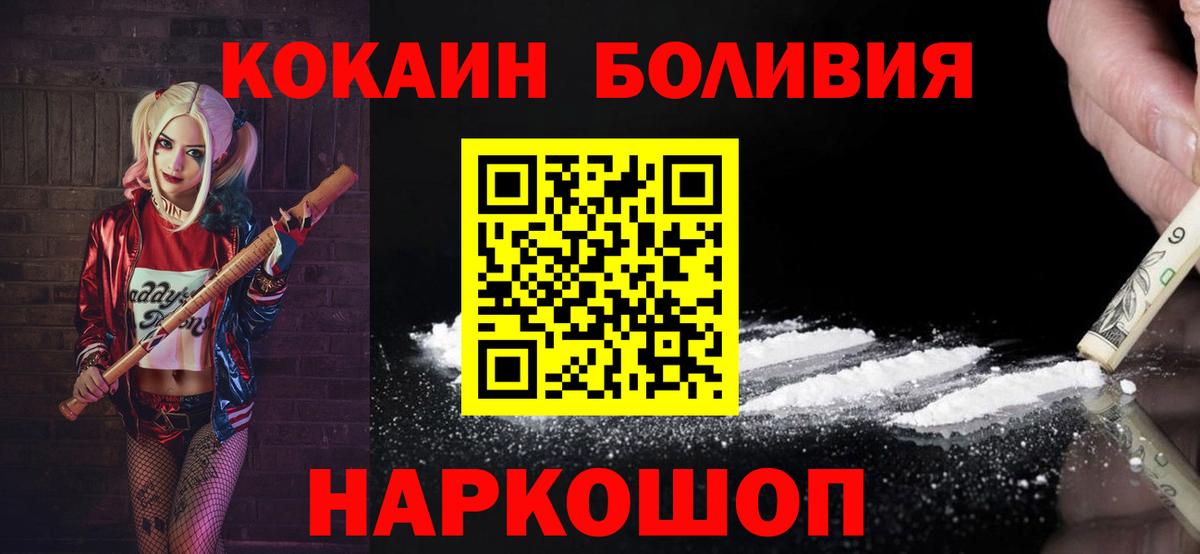 Кокаин Эквадор  COCAIN Эквадор  КОКАИН  Вход с VPN  Кумертау 