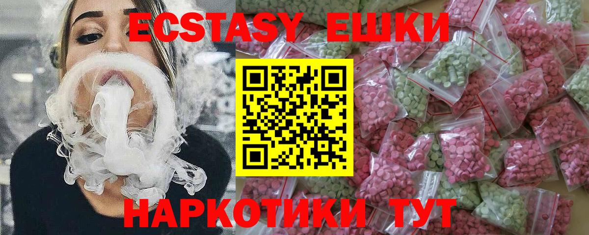 ЭКСТАЗИ 280 MDMA Кумертау