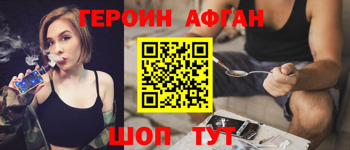 Кумертау  ГЕРОИН VHQ  Вход с VPN 