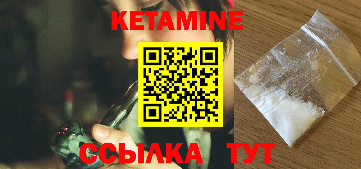Кетамин VHQ  Вход с VPN  Кумертау 