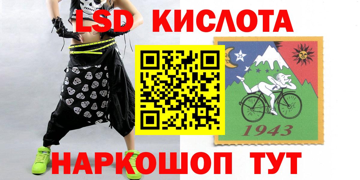 LSD-25 экстази ecstasy Кумертау