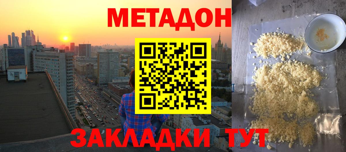 Метадон VHQ  МЕТАДОН VHQ  Кумертау  Вход с VPN 