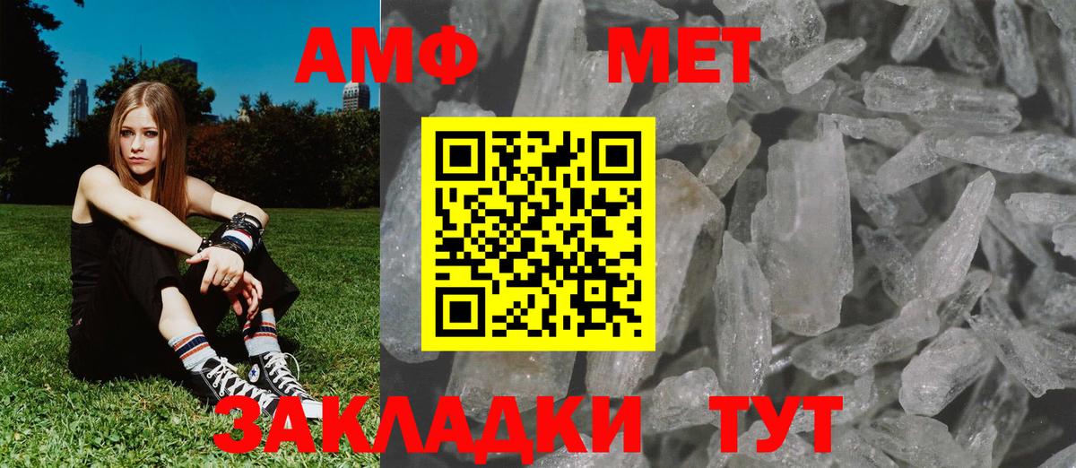 МЕТАМФЕТАМИН витя  МЕТАМФЕТАМИН витя  Вход с VPN  Кумертау 