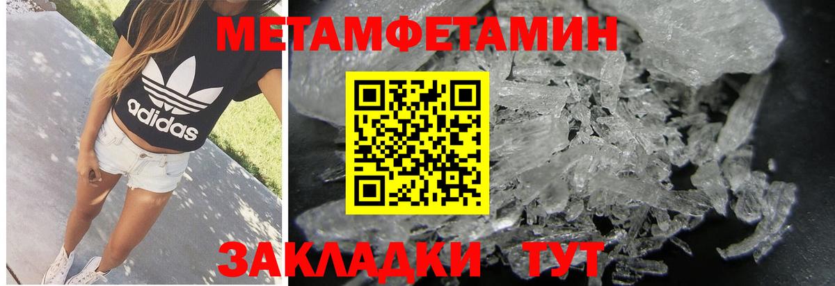 Первитин винт Кумертау