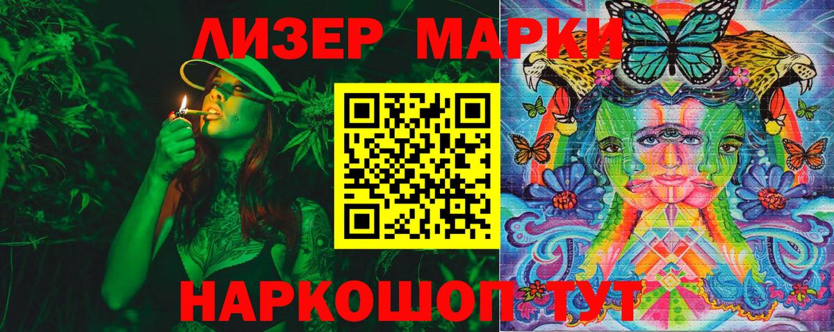 Наркотические марки 1,8мг  Вход с VPN  Кумертау 
