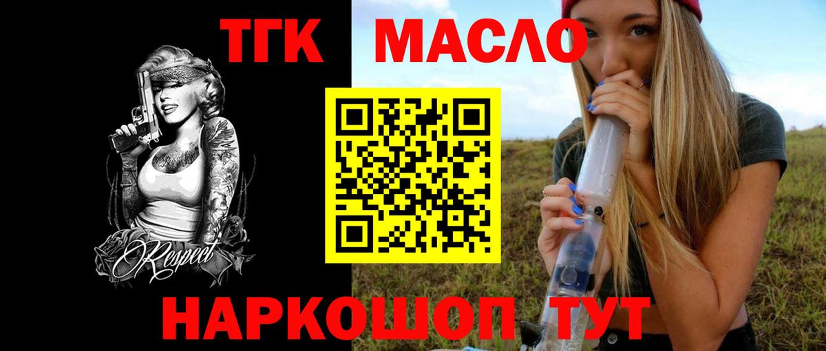 ТГК вейп с тгк Кумертау