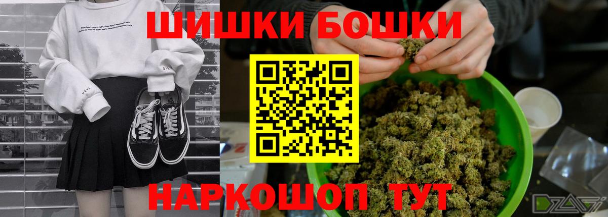 Бошки Шишки AK-47 Кумертау